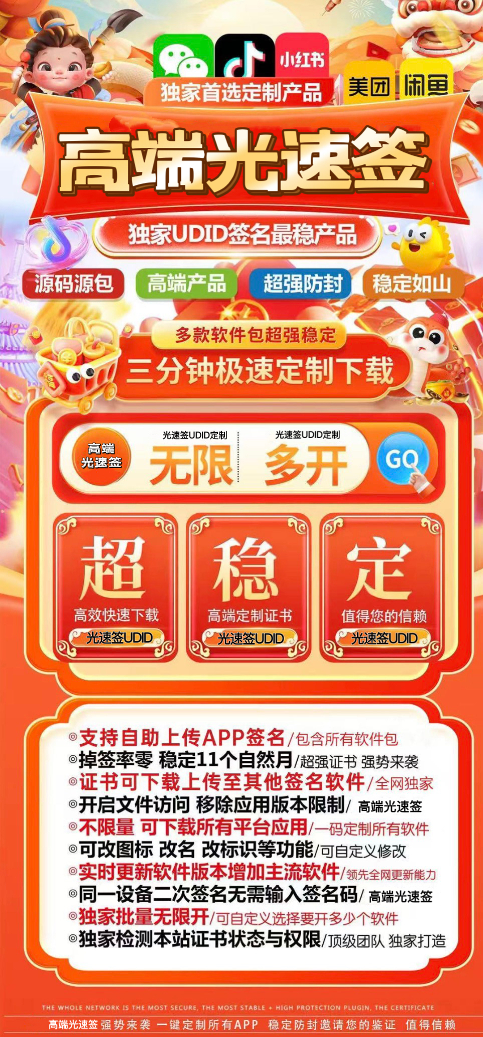 光速签【售后330天】