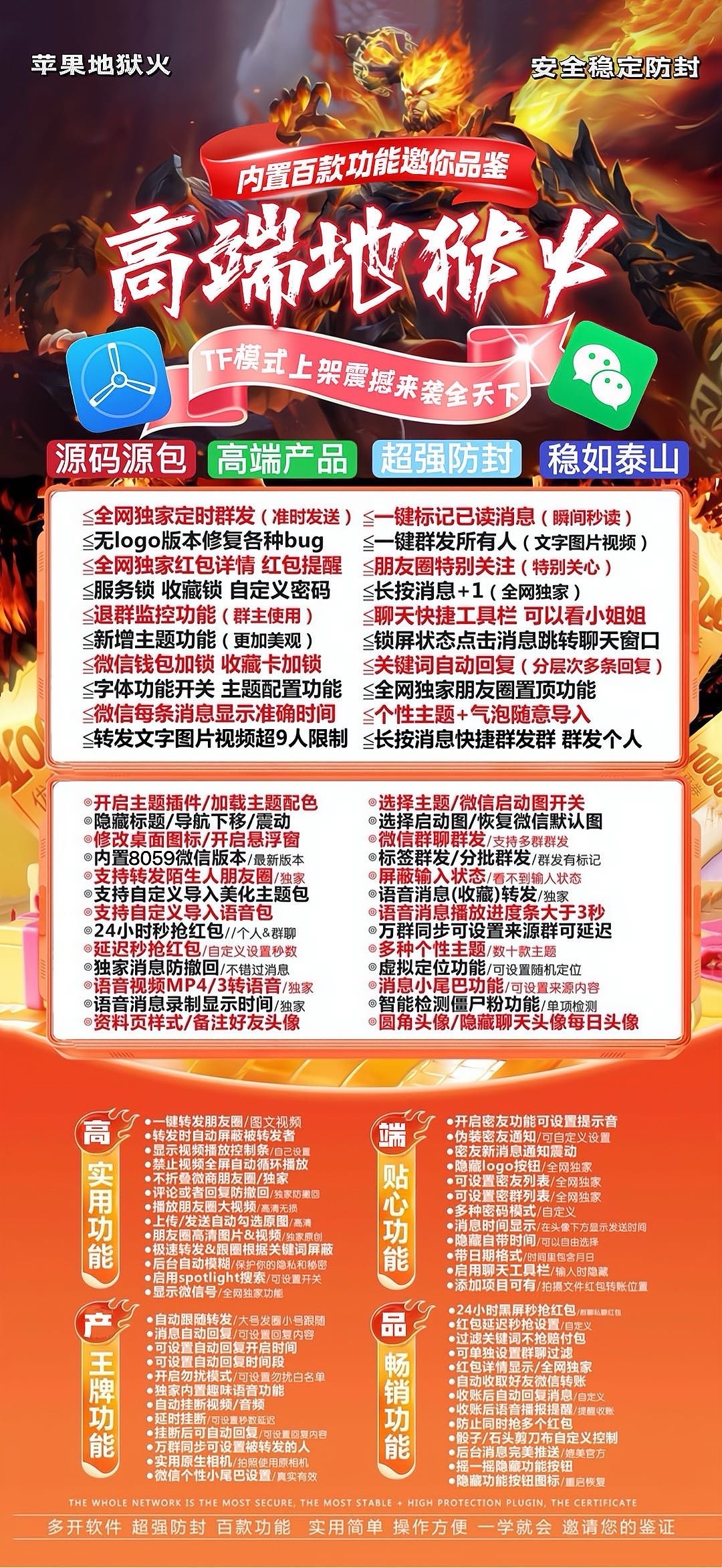 TF苹果地狱火【阿修罗包】外侧版