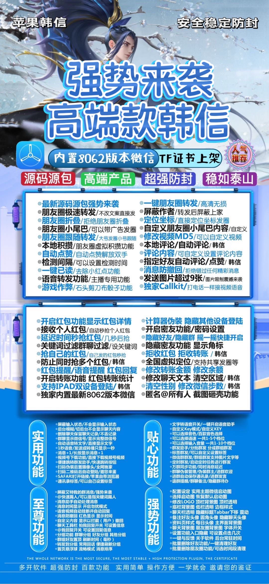 TF苹果韩信【源码源包】外侧版