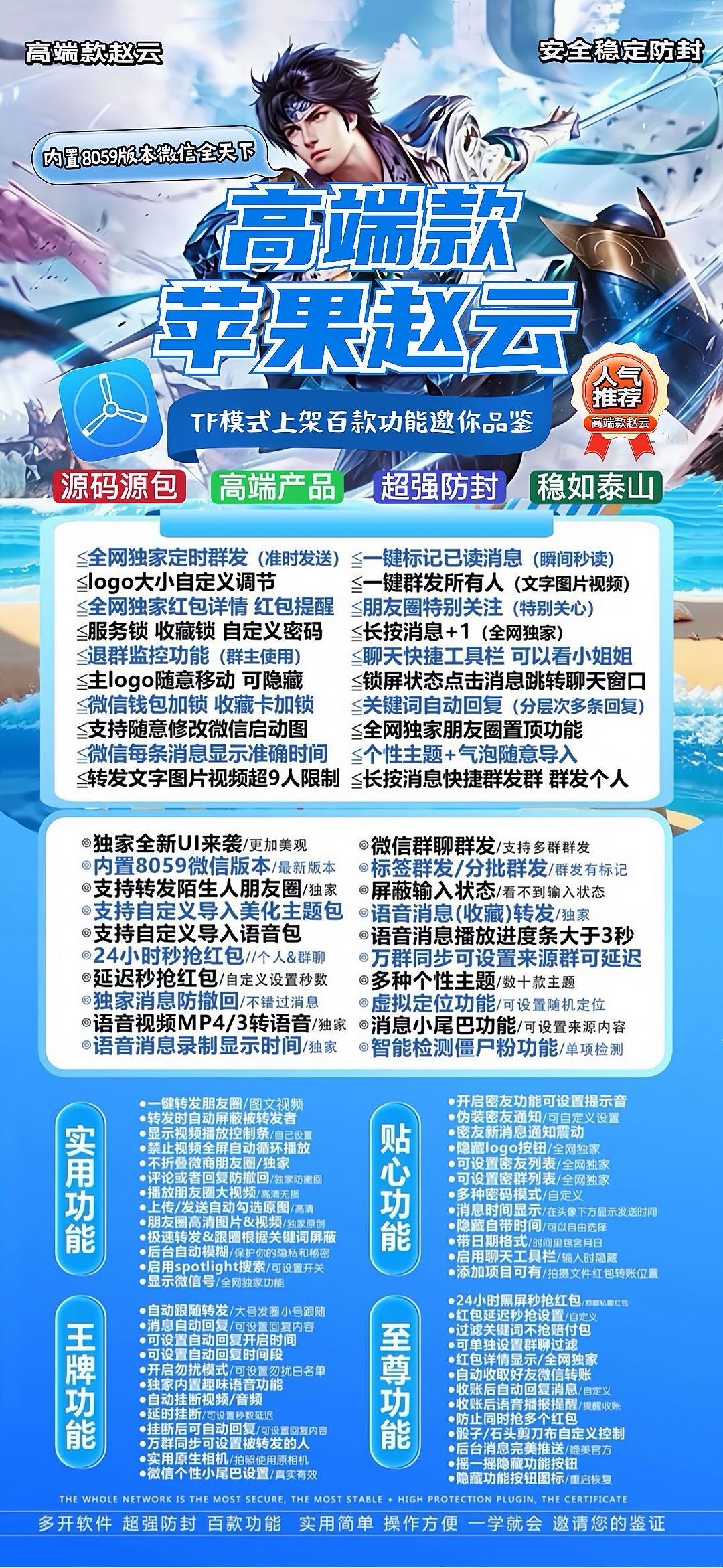 TF苹果赵云【斗战神包】外侧版