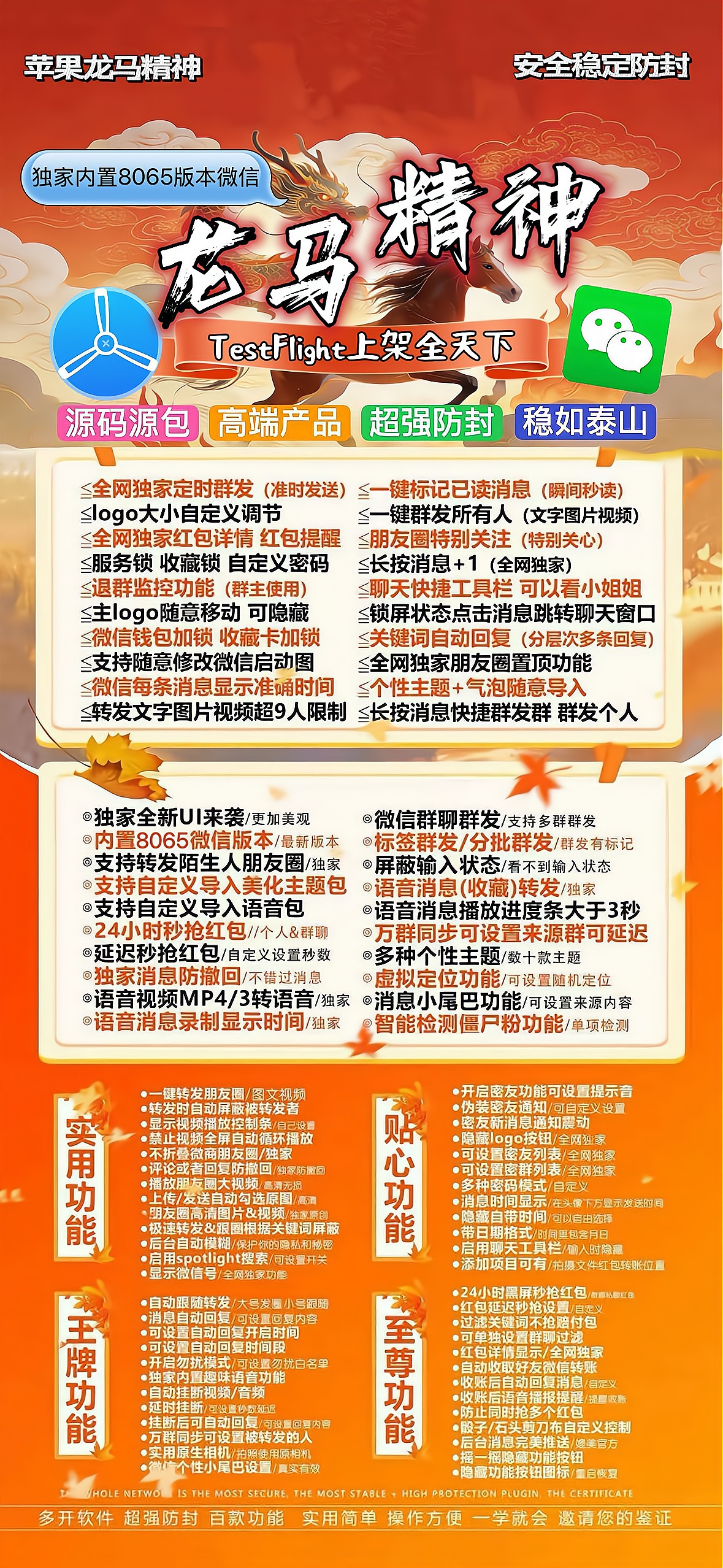 TF龙马精神【阿修罗8069】外测