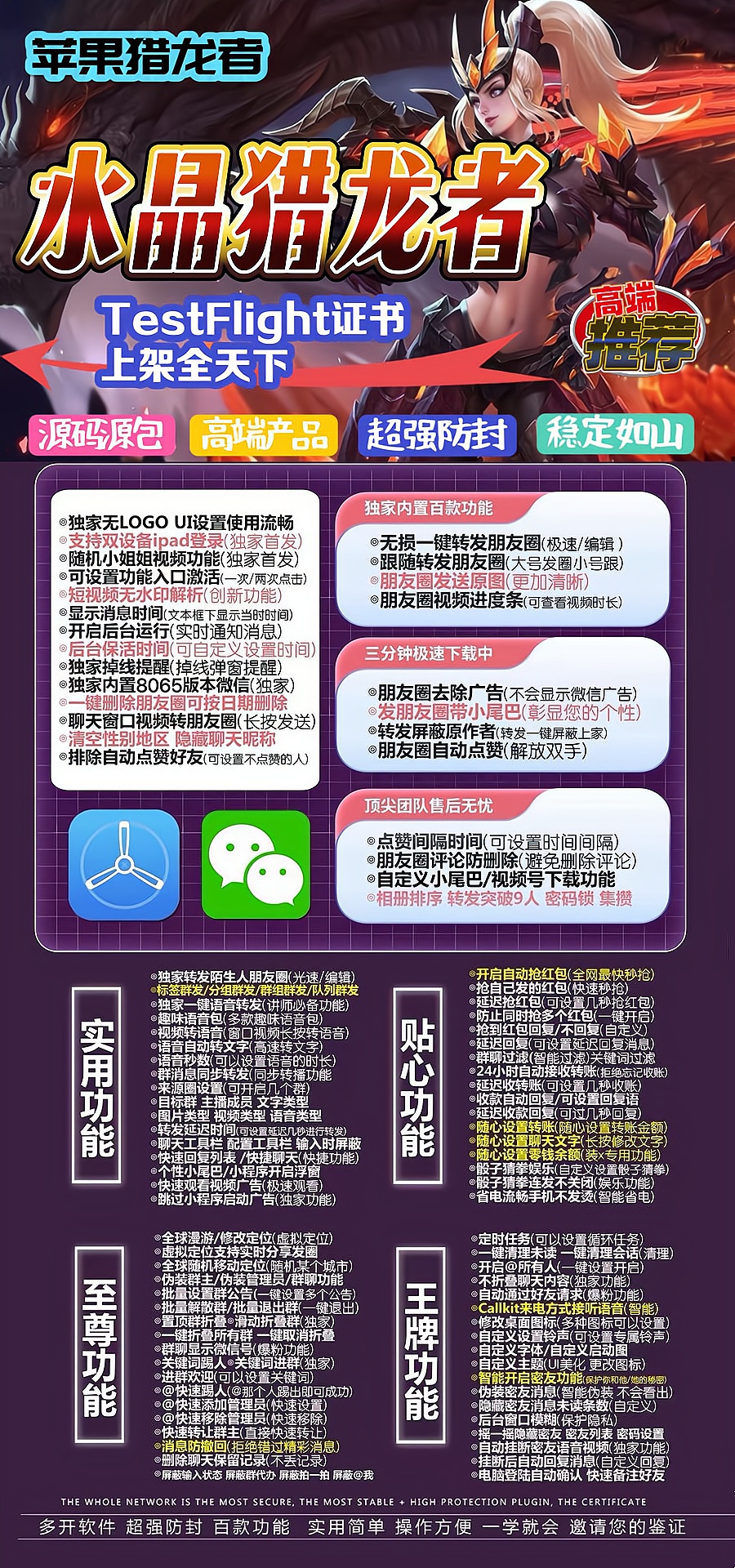 TF猎龙者（战狼源码包）活动码